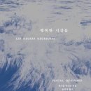 행복한시간 이미지