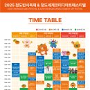 2025청도반시축제 티스토리