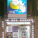 123실내낚시터 이미지