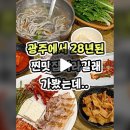 광주에서 28년된 찐맛집이라길래 가봤는데... 담은보쌈칼국수 이미지