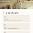 루틴아이
