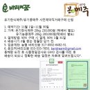 바리의 꿈에서 2012년 NON-GMO 유기 인증 콩으로 만든 메주 사전예약 직거래 신청 받습니다. 이미지