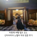 오래하는약국 | 피렌체 여행 필수 코스 산타마리아 노벨라 약국 방문 후기