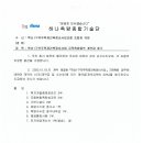 하나기술단 이미지