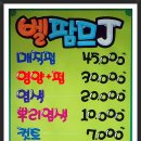 팜므J