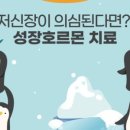 궁금한 키, 궁금한 사춘기 이미지