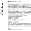 화전초등학교 이미지