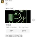 진로마트 | 2726628번째 가평여행 🚨