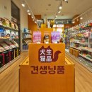 견생냥품 이미지