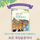 [개암나무 신간] 사라진 이름을 기억하는 곳, 서대문형무소 이미지