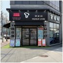 친절하고 저렴한 도산동휴대폰 판매점 &#39;다온정보통신 도산점&#39;