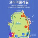 서해랑길 1코스 이미지
