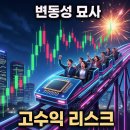 실전 주식투자 전문가의 최강 추세추종 투자 전략 (2편) | "삼성전자·하이닉스 폭발 전야?" TIGER 반도체TOP10레버리지로 승부수 던지기