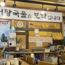 전주어탕국수.독산