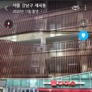 다이소 강남 세곡점 이미지