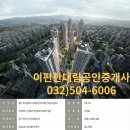 7단지대림공인중개사사무소 이미지