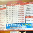화통삼광명사거리역점 이미지