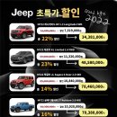 🔊 17,200,000원 할인 받을 수 있는 기회! 🔊 JEEP 제주전시장 이미지