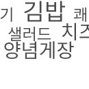 김가네개화산역점