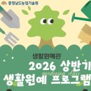 생활원예(반려식물) 이미지