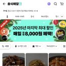 논산계룡농업협동조합 하나로마트분사 | 국방대학교 근처 마트 배달 장보기 대형마트