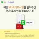 폴라푸드