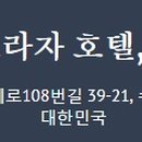 센트럴 관광호텔 이미지