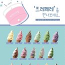 프레페레