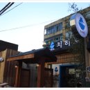 치히로 서울용산점 이미지