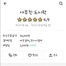 야무진푸드 이미지