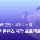 메이크미디어팩토리