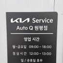 원평점 기아오토큐 네이버블로그