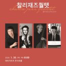 에이치아츠 콘서트홀 이미지