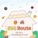 쿠키하우스 만들기 이미지