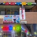 도화공인중개사사무소 이미지