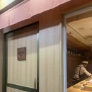 축복 | [여의도] 여의도의 축복 ‘아루히’ 방문후기, 아루히니와 비교