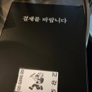 봉글봉글 | 삼겹살 맛집 동명동 고깃집 고강도 껍질뼈삼겹 웨이팅 후기