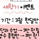 정직수학보습학원 네이버블로그
