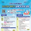 진주시능력개발관(동부센터) 이미지