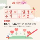 두달팽이 이미지