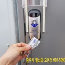 만물열쇠공사 이미지