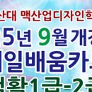 부산대로전산