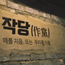 양지 당구장 이미지