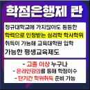 아주대학교 교육대학원 이미지