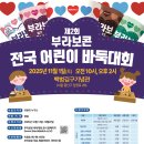 어린이 바둑 이미지