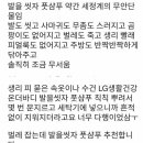 발 빼고 유용하게 쓰이는 LG생활건강의 &#39;풋 샴푸&#39; 이미지