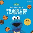 몬스터쿠키 이미지