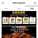빵베큐