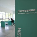i와숲어린이집 | 익산 안전체험교육장 방문 후기, 무료로 산업·생활·재난안전까지 모두 배우는 현장 체험 교육관!