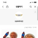 카카오마루
